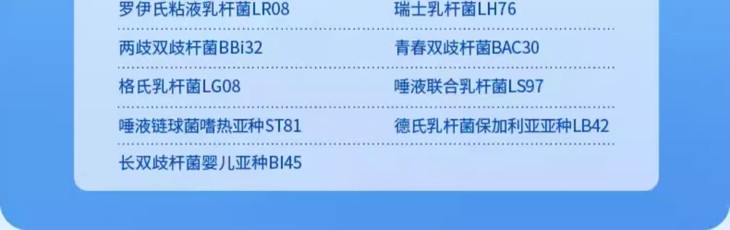 白云山益生菌固体饮料_17.jpg