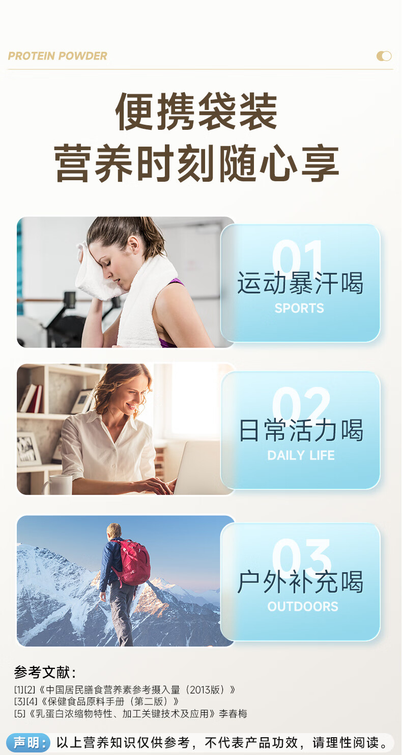 康恩贝乳清蛋白粉_20.jpg